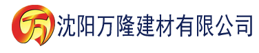 沈阳草莓视频i建材有限公司_沈阳轻质石膏厂家抹灰_沈阳石膏自流平生产厂家_沈阳砌筑砂浆厂家